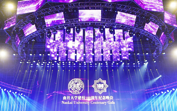 El sistema de iluminación de escenario de 24 ejes de VEICHI ayuda a la Universidad de Nankai a celebrar su centenario